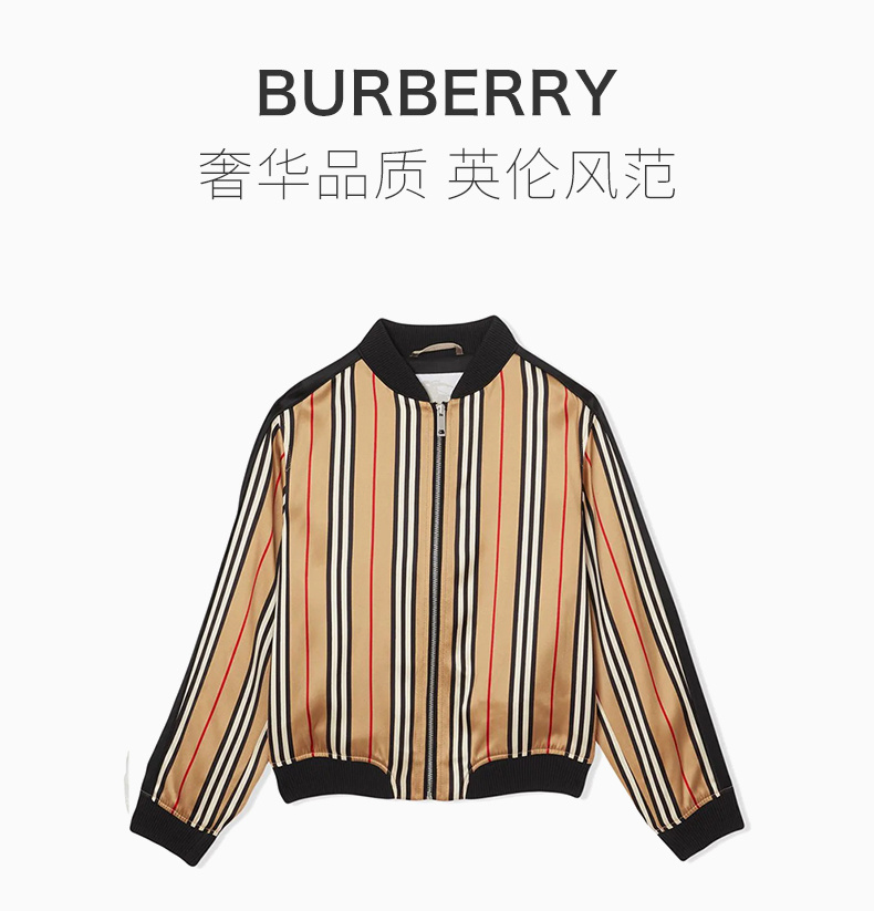 商品Burberry|Burberry Kids 博柏利童装 男童标志性条纹图案长袖外套夹克 8009025,价格¥3743,第3张图片详细描述