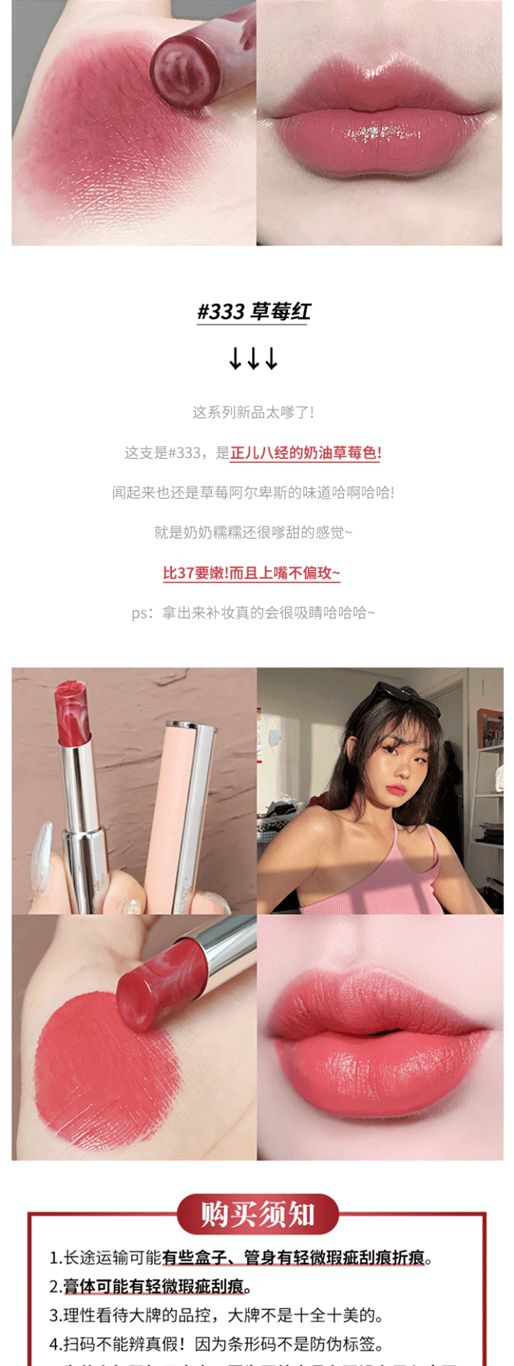商品Givenchy|Givenchy/纪梵希 大理石小粉皮润唇膏2.8g  333#冰糖山楂,价格¥314,第10张图片详细描述