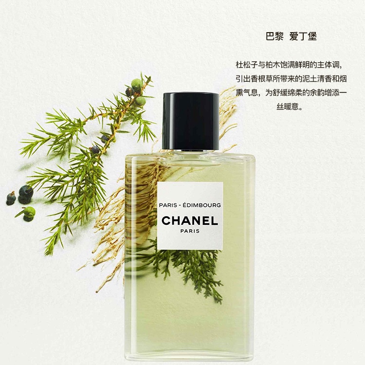 商品Chanel|Chanel香奈儿「香奈儿之水」全系列女士香水 EDT淡香水20ml-125ml,价格¥823,第6张图片详细描述
