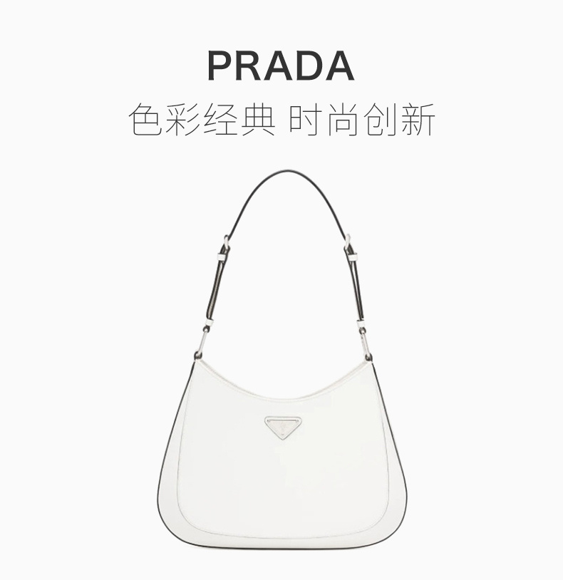 商品[国内直发] Prada|PRADA 女士Cleo系列白色单肩包 1BC156-ZO6-F0PG7,价格¥18397,第1张图片详细描述