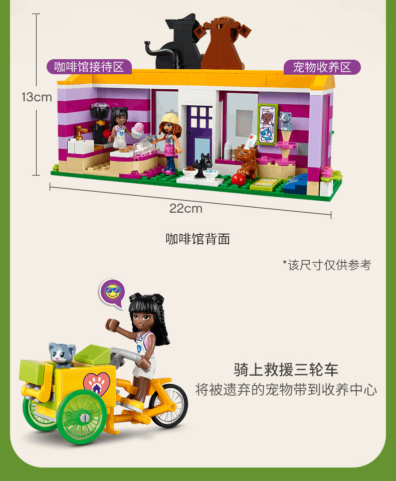 商品[国内直发] LEGO|乐高好朋友宠物主题咖啡馆41699女孩6+儿童拼装积木官方玩具,价格¥310,第3张图片详细描述