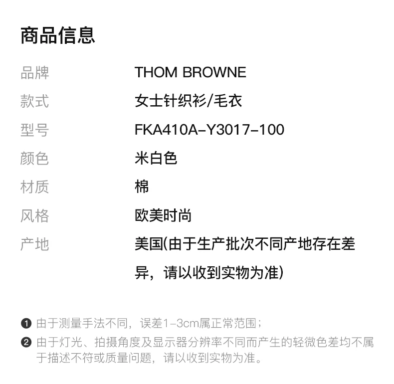商品Thom Browne|THOM BROWNE 米白色女士针织衫/毛衣 FKA410A-Y3017-100,价格¥4273,第2张图片详细描述