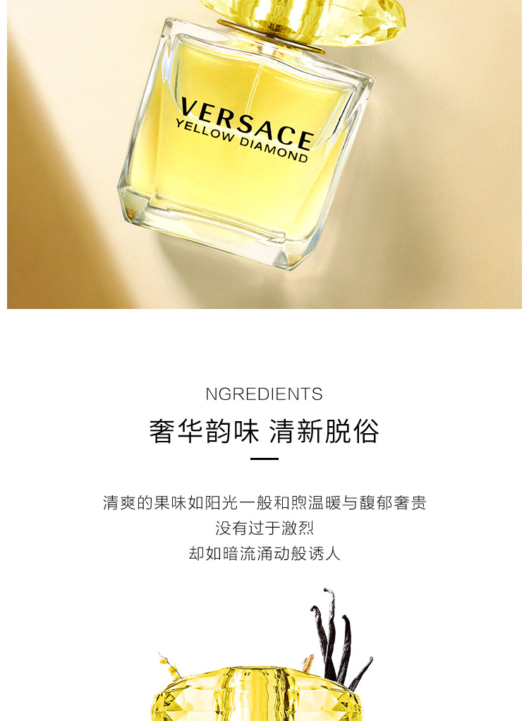 商品[国内直发] Versace|【支持专柜验货】范思哲金钻女士淡香水30/50/90ml 花果香调自然持久,价格¥481,第3张图片详细描述