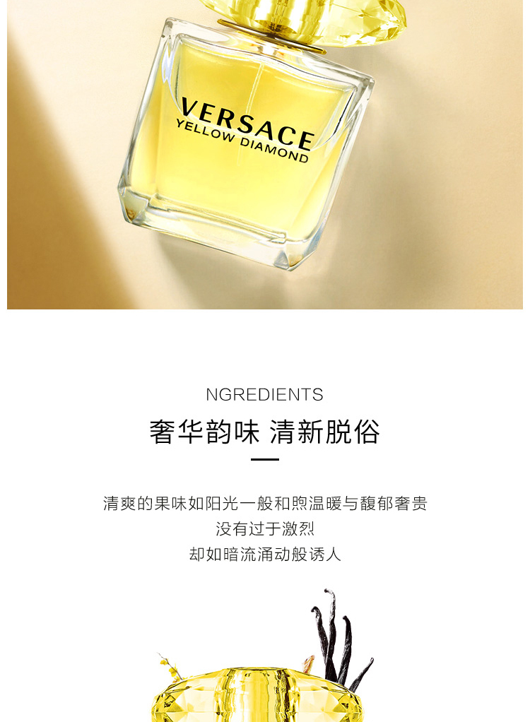 商品[国内直发] Versace|【支持专柜验货】范思哲金钻女士淡香水30/50/90ml 花果香调自然持久,价格¥488,第3张图片详细描述