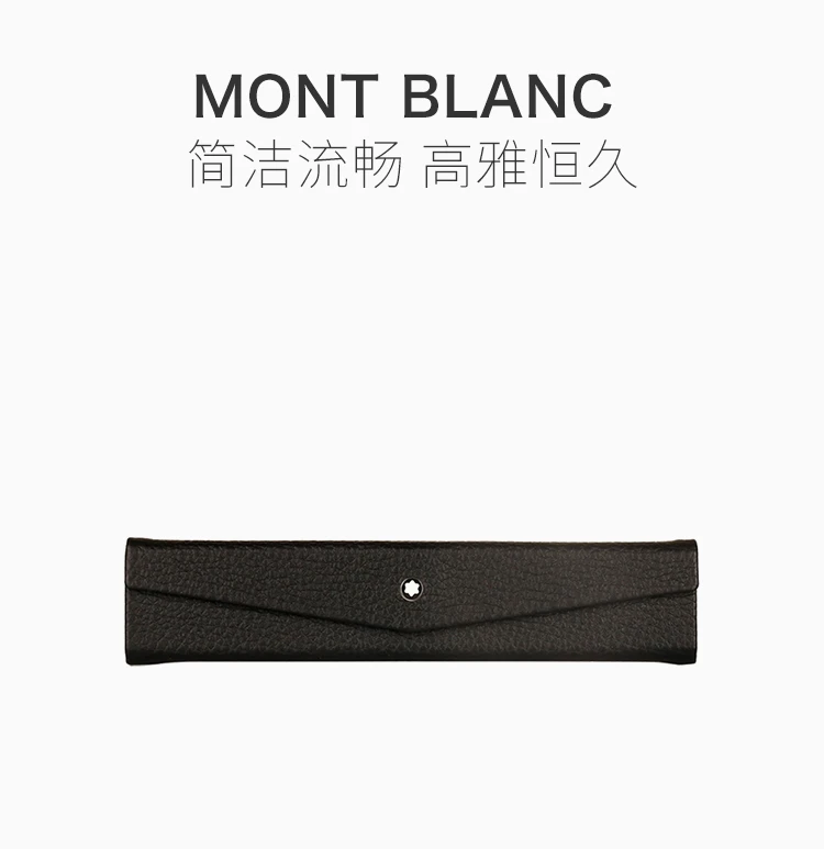 商品MontBlanc|Mont Blanc 万宝龙  男士黑色笔袋 116750,价格¥890,第1张图片详细描述