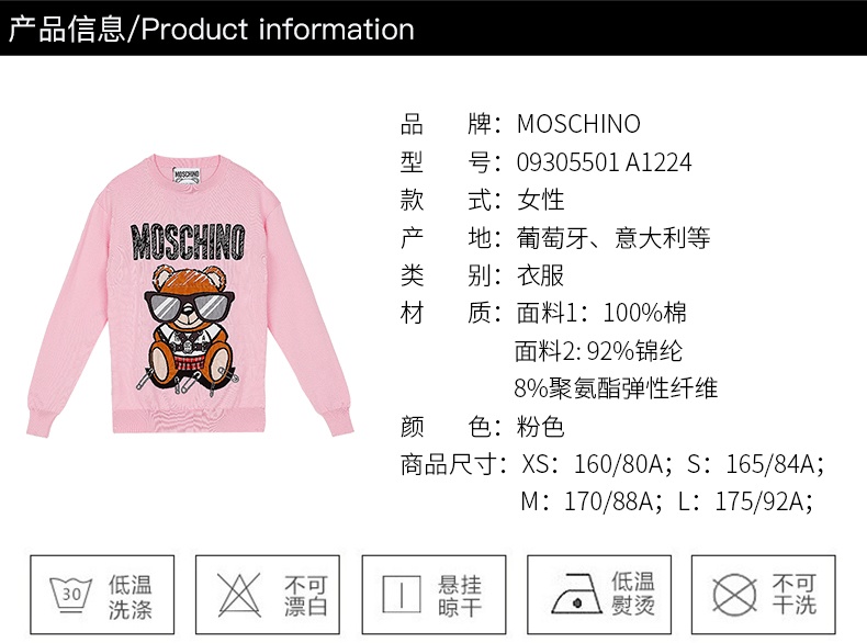 商品[国内直发] Moschino|MOSCHINO/莫斯奇诺 女士棉质粉色泰迪熊长袖针织套衫 09305501 A1224 （清仓特价）,价格¥1474,第2张图片详细描述