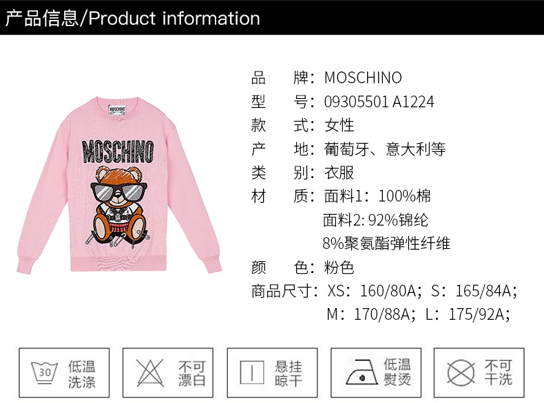 商品[国内直发] Moschino|MOSCHINO/莫斯奇诺 女士棉质粉色泰迪熊长袖针织套衫 09305501 A1224 （清仓特价）,价格¥1468,第2张图片详细描述