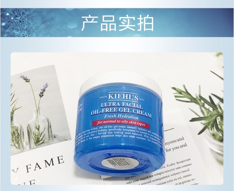 商品Kiehl's|科颜氏高保湿面霜果冻啫喱蓝色清爽125ml夏季补水保湿油皮正品,价格¥271,第8张图片详细描述