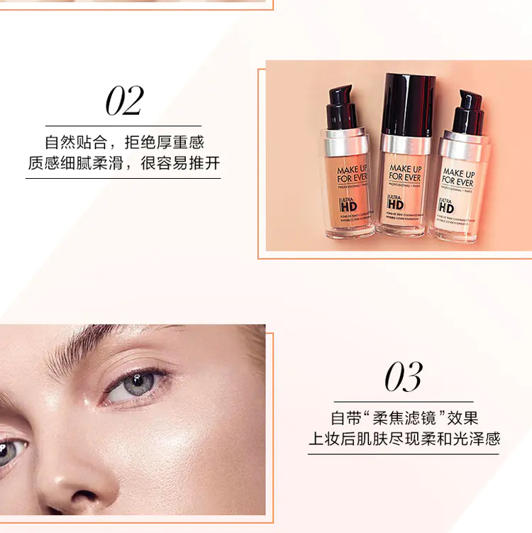 商品Make Up For Ever|玫珂菲HD清晰无痕粉底液30ml遮瑕修正提亮肤色#R215【香港直邮】,价格¥252,第3张图片详细描述