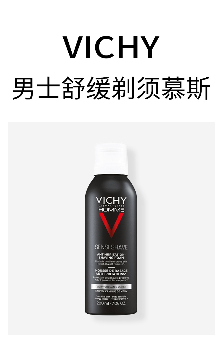 商品Vichy|Vichy薇姿男士舒缓剃须慕斯 200ml 舒缓滋润保护肌肤,价格¥132,第2张图片详细描述