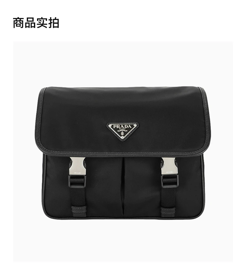 商品[国内直发] Prada|PRADA 男士斜挎包 2VD769-2DMH-F0002,价格¥14287,第4张图片详细描述