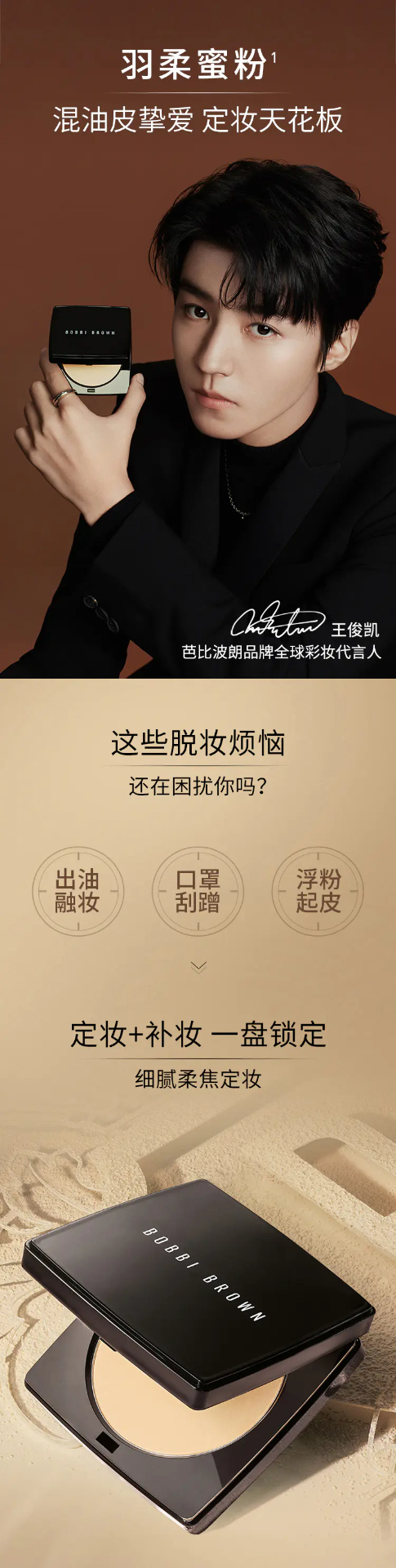 商品Bobbi Brown|芭比波朗羽柔蜜粉饼10g清透定补妆散粉#1淡金#11瓷白【香港直邮】,价格¥241,第1张图片详细描述