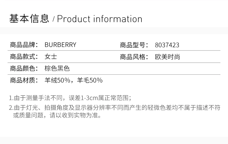 商品[国内直发] Burberry|BURBERRY 黑色男士围巾 8037423,价格¥7418,第2张图片详细描述