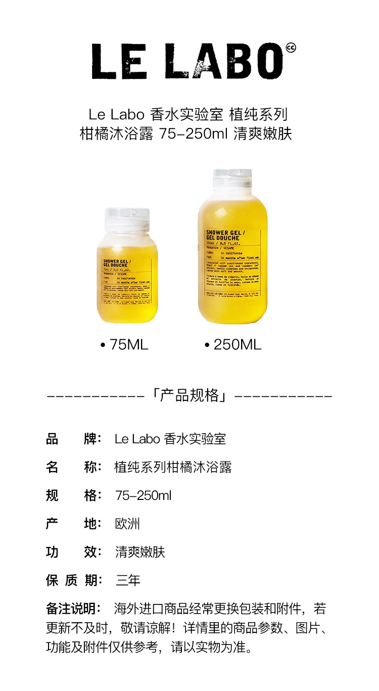 商品Le Labo|LE LABO香水实验室 植纯系列啫喱沐浴露250ml-500ml 清爽嫩肤,价格¥315,第2张图片详细描述