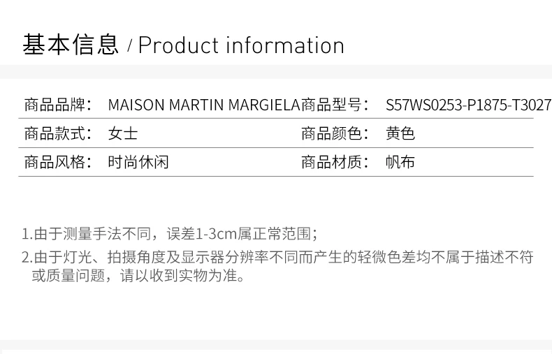 商品MAISON MARGIELA|MAISON MARGIELA 黄色女士帆布鞋 S57WS0253-P1875-T3027,价格¥1604,第2张图片详细描述