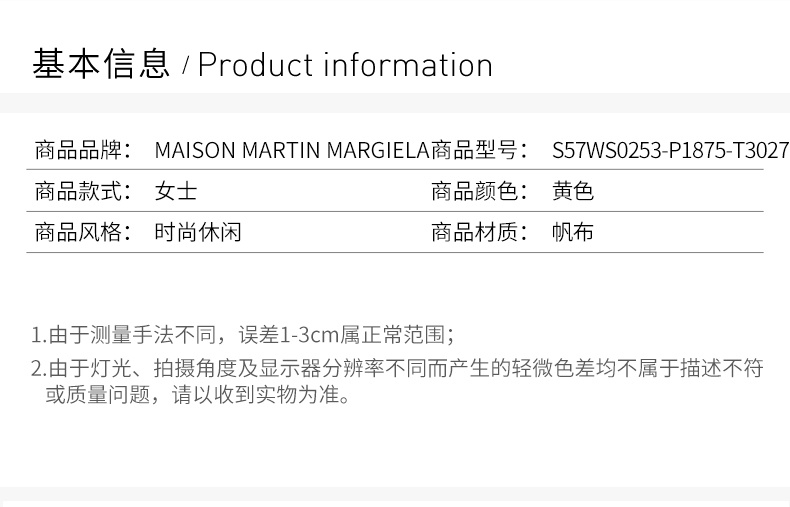 商品MAISON MARGIELA|MAISON MARGIELA 女士黄色帆布高帮运动鞋 S57WS0253-P1875-T3027,价格¥1981,第4张图片详细描述