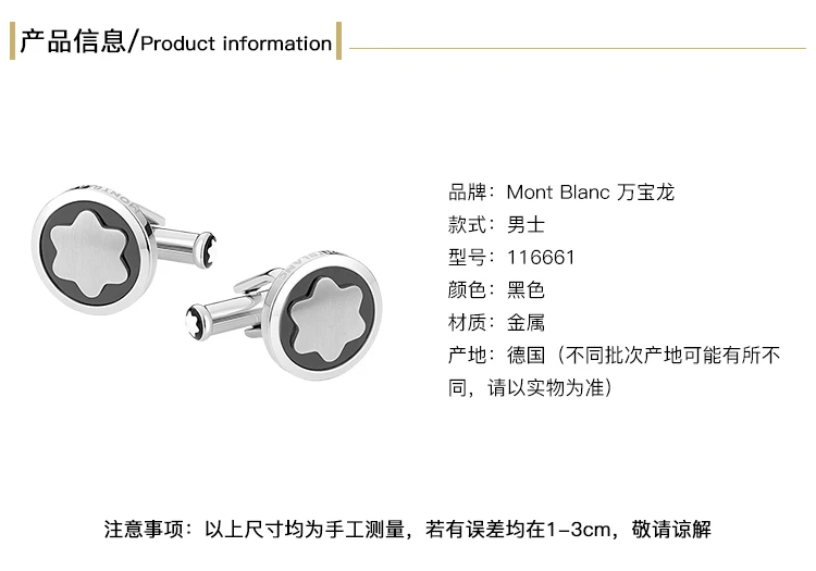 商品[国内直发] MontBlanc|MONT BLANC  男士黑银色袖口 116661,价格¥1112,第1张图片详细描述