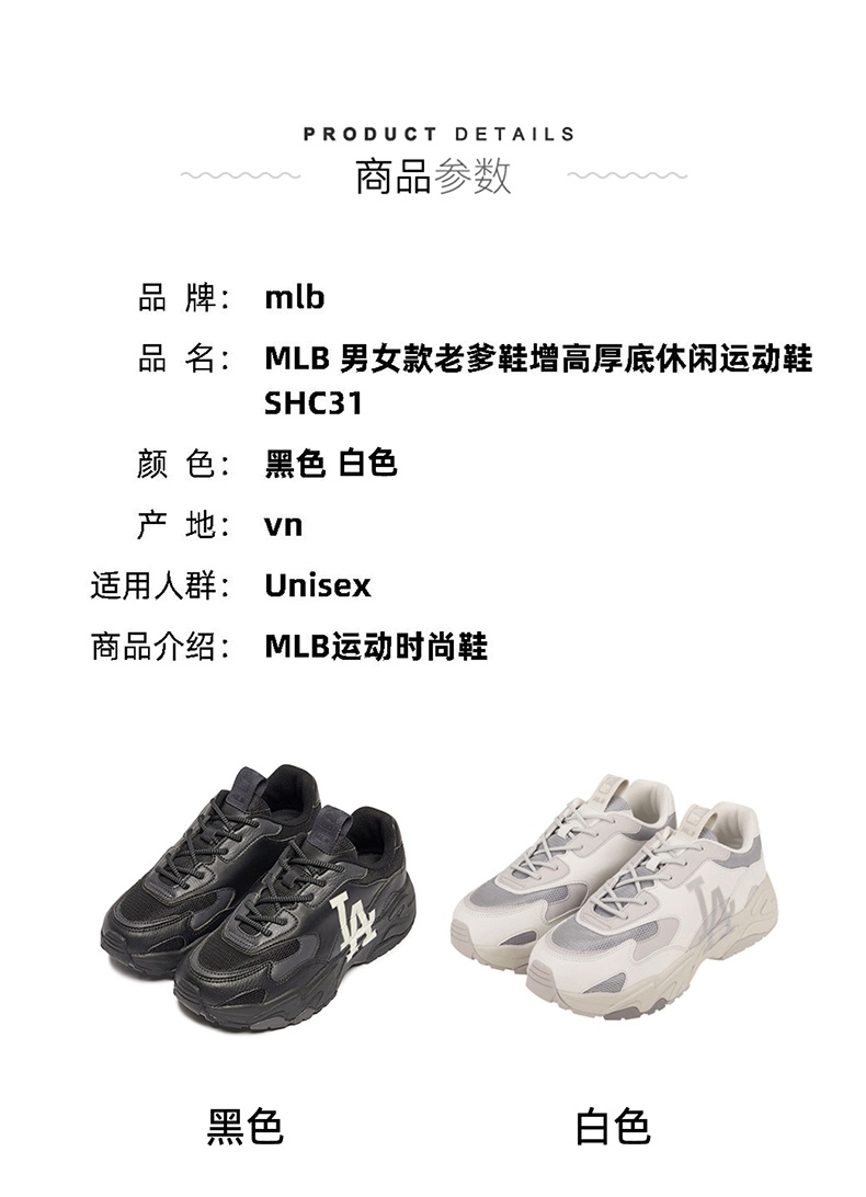 商品MLB|【韩国直邮】美职棒MLB男鞋女鞋复古厚底运动鞋老爹休闲鞋,价格¥399,第2张图片详细描述