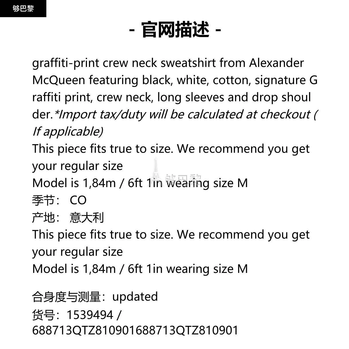 商品Alexander McQueen|【特惠4.5折】包邮包税【预售7天发货】 ALEXANDER MCQUEEN 经典款 男士 卫衣 卫衣 1539494 688713QTZ810901 ,价格¥2598,第2张图片详细描述