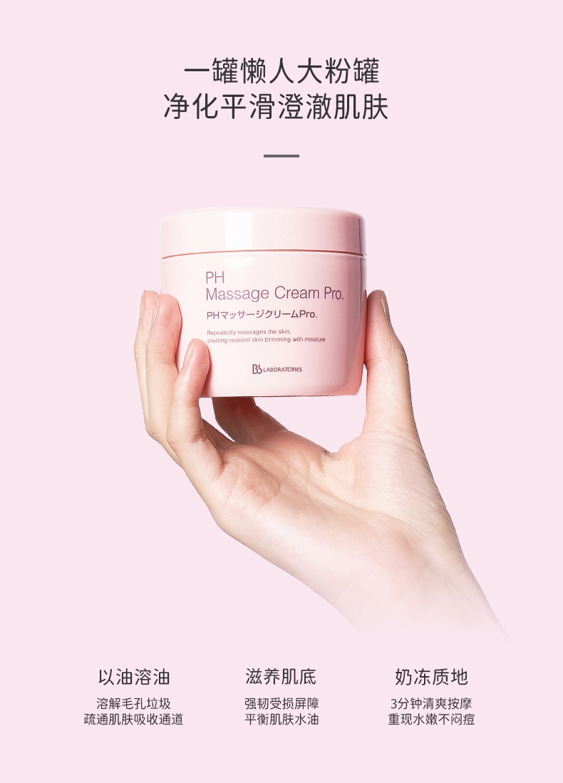 商品[国内直发] Bb LABORATORIES|【正品保障】日本Bb LAB/苾莱宝日本美容院专用脸部亮肤胎盘素按摩膏,价格¥97,第3张图片详细描述