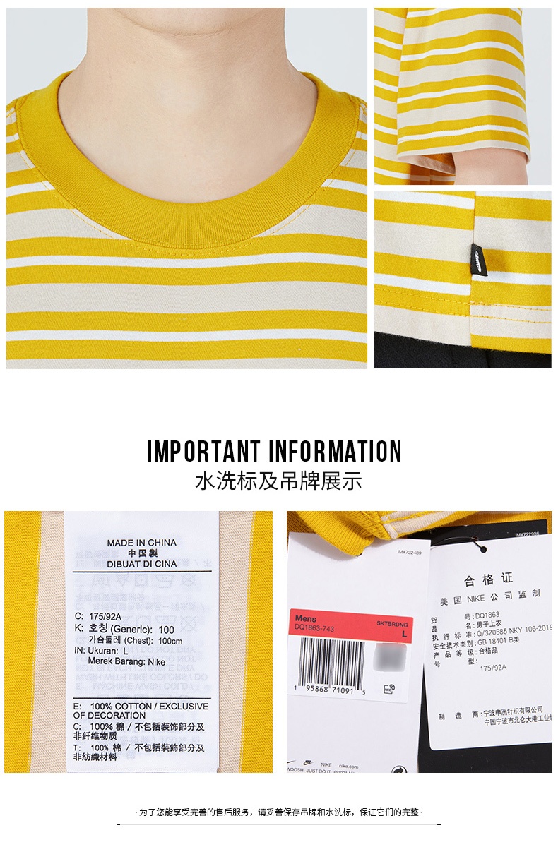 商品[国内直发] NIKE|AS M NK SB TEE YD STRIPE男士运动休闲T恤,价格¥159,第5张图片详细描述