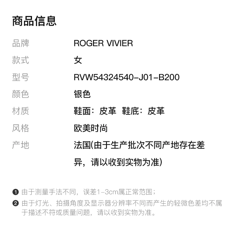 商品Roger Vivier|ROGER VIVIER 女士银色亮面高跟鞋 RVW54324540-J01-B200,价格¥4183,第2张图片详细描述