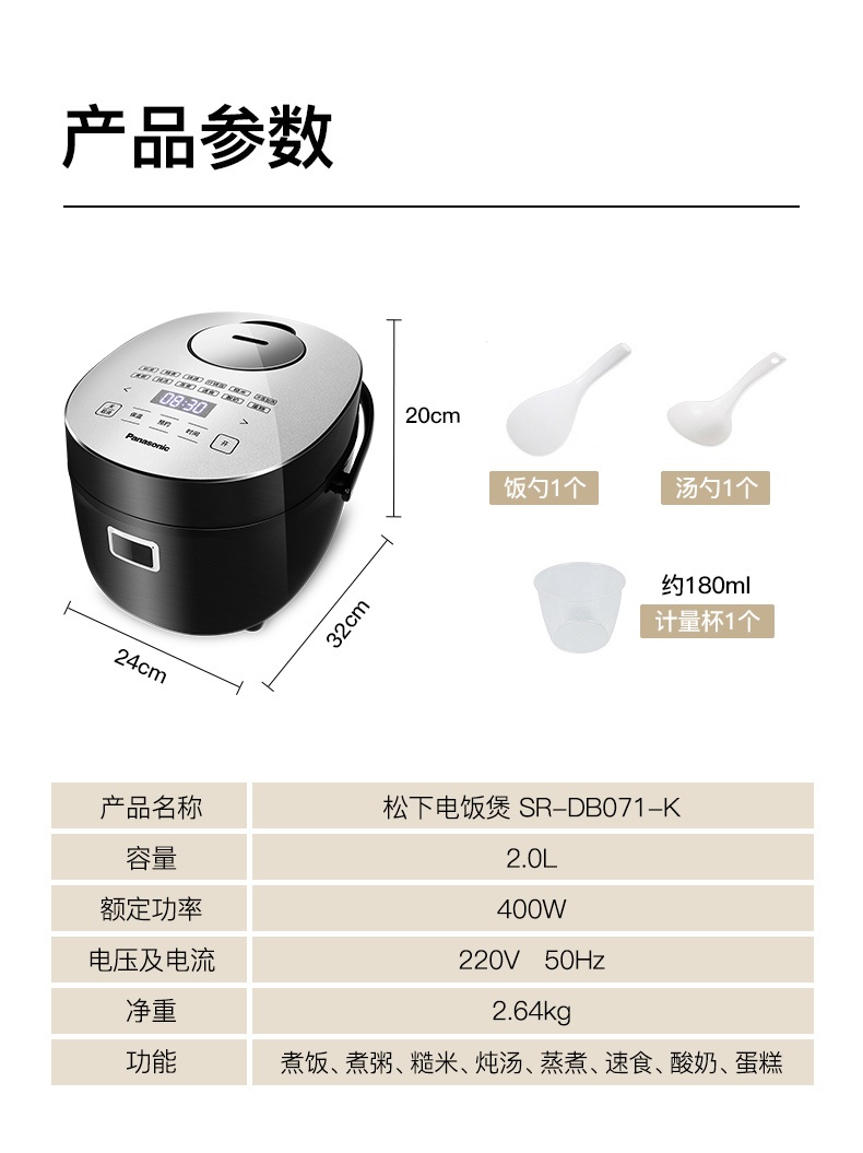 商品[国内直发] Panasonic|Panasonic/松下迷你电饭煲家用2L多功能智能预约小型电饭锅1-2-3人DB071,价格¥406,第13张图片详细描述
