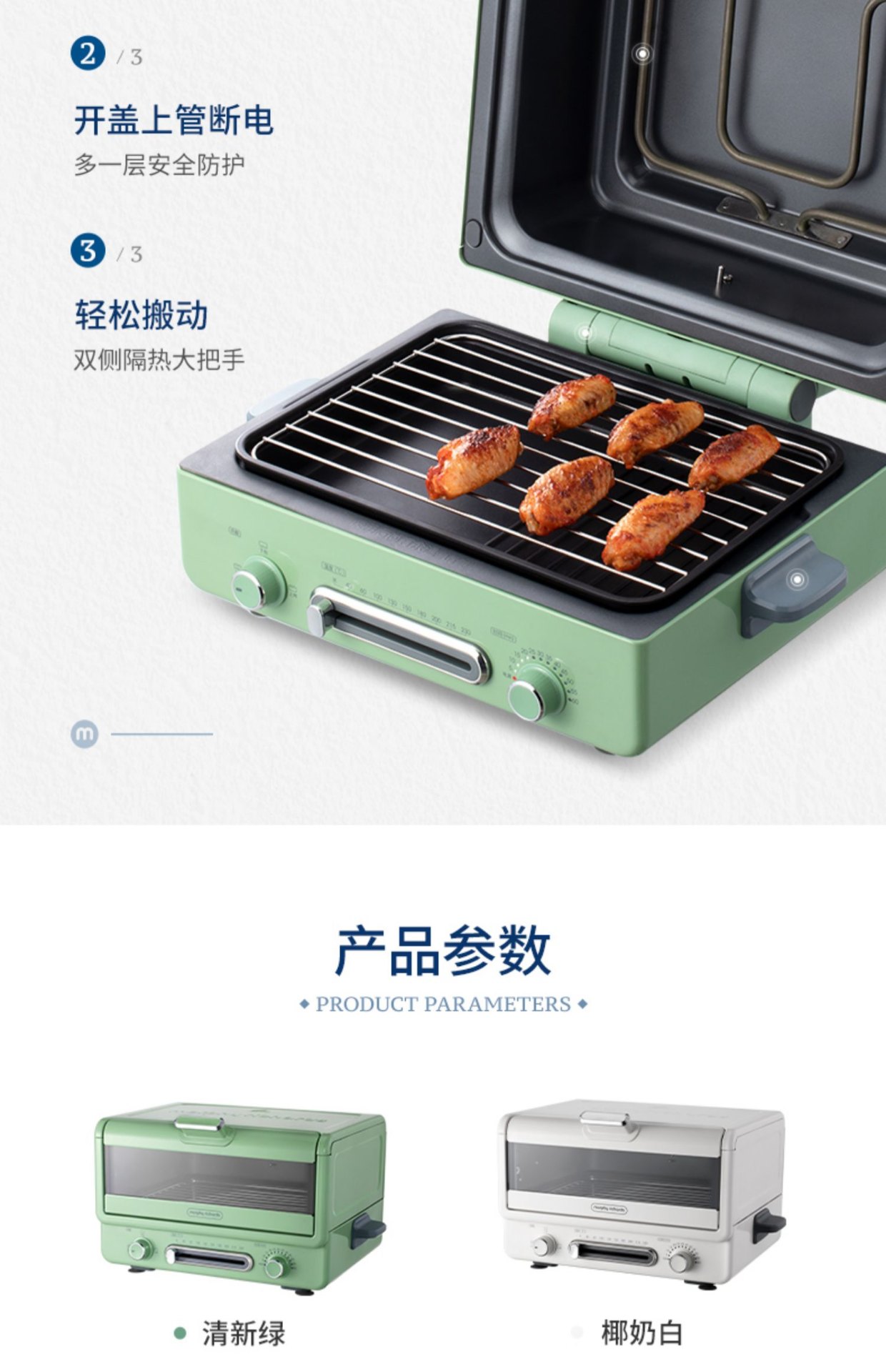 商品[国内直发] Morphy Richards|电烤箱MR8800大容量独立控温多功能烘焙煎烤蛋糕一体烧烤机,价格¥863,第39张图片详细描述