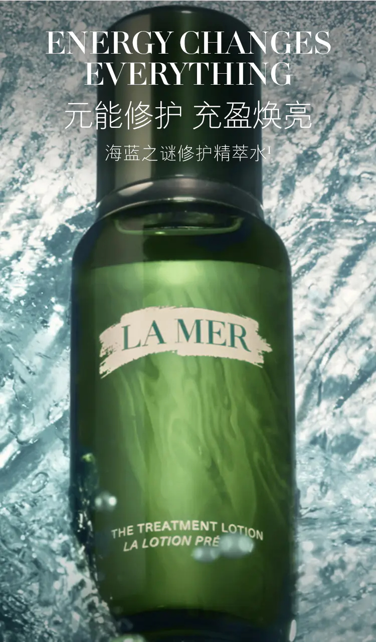 商品La Mer|海蓝之谜修护精萃水150ml补水保湿紧致修护【香港直邮】,价格¥599,第1张图片详细描述