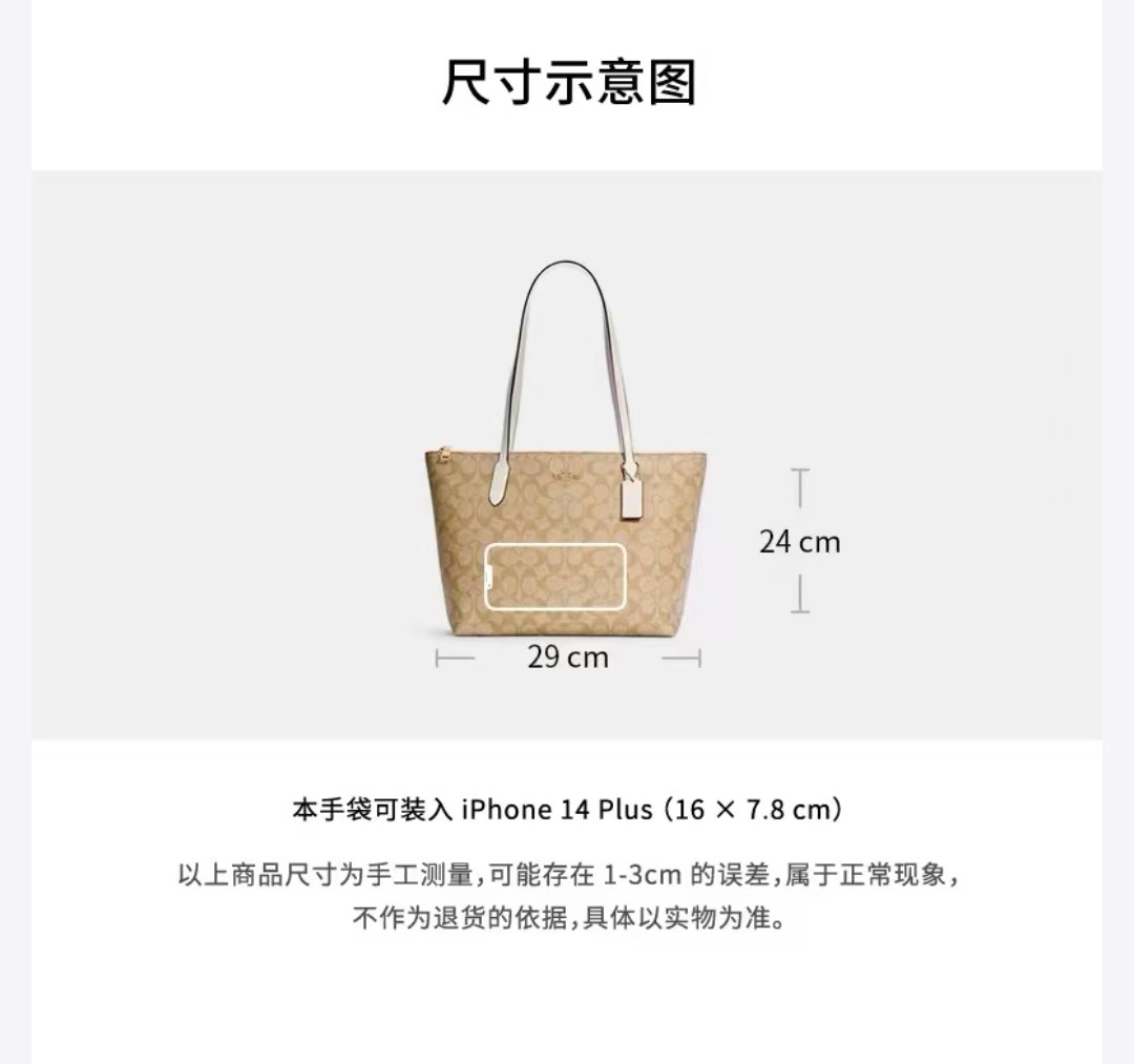 商品[国内直发] Coach|COACH蔻驰 Zip Top Tote 30 老花帆布配皮托特包Tote包购物袋单肩包 大号 女款 白色配棕色老花,价格¥1252,第9张图片详细描述
