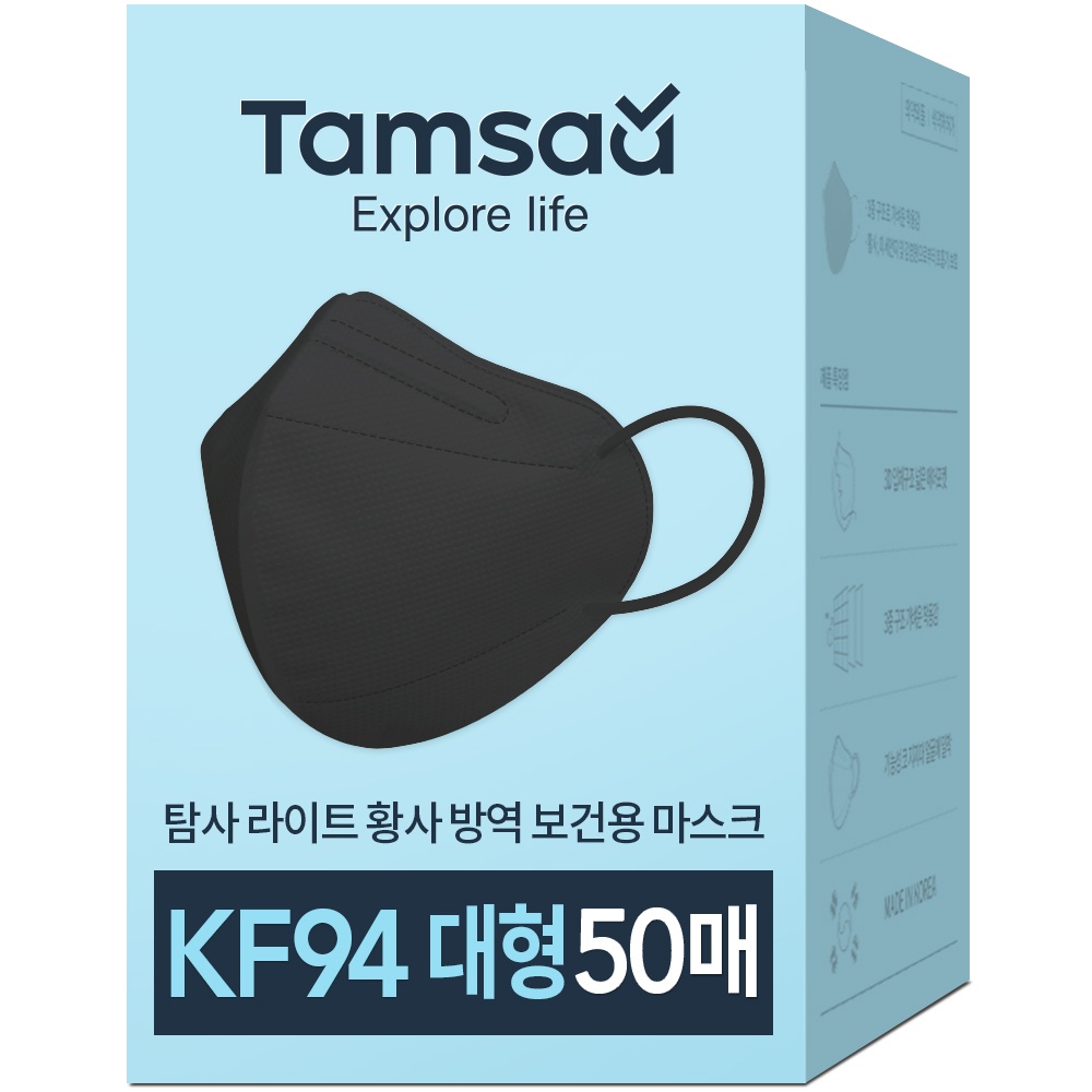 商品Tamsaa|【包邮包税】Exploration KF94 防疫口罩 韩国热销 时尚出街 对折型 大号 成人款 黑色白色米色 可选 高效过滤 透气,价格¥185,第1张图片详细描述