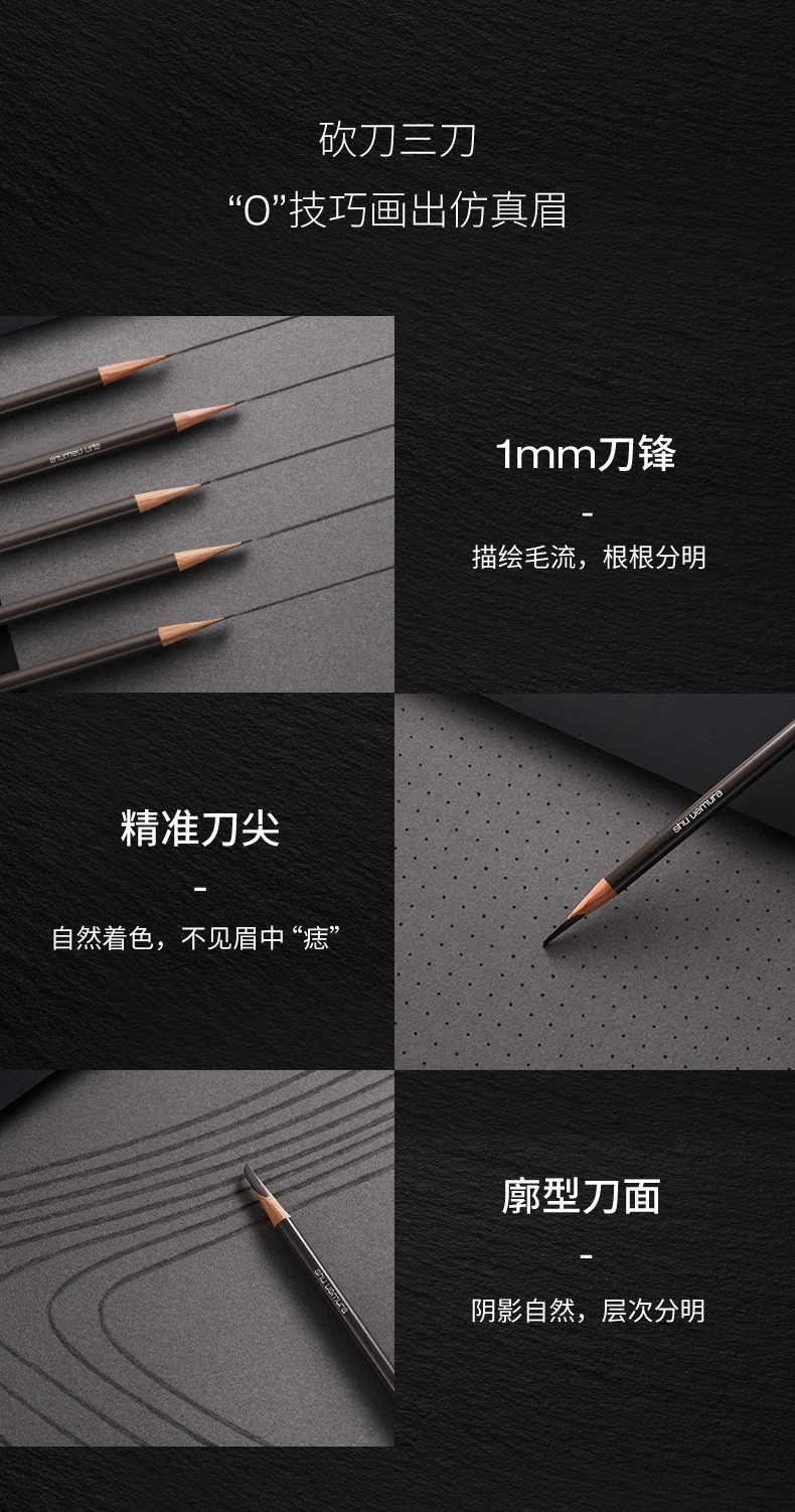 商品Shu Uemura|植村秀日本经典砍刀 眉 笔 防水防汗 不易结块 持久不脱色 ,价格¥193,第4张图片详细描述