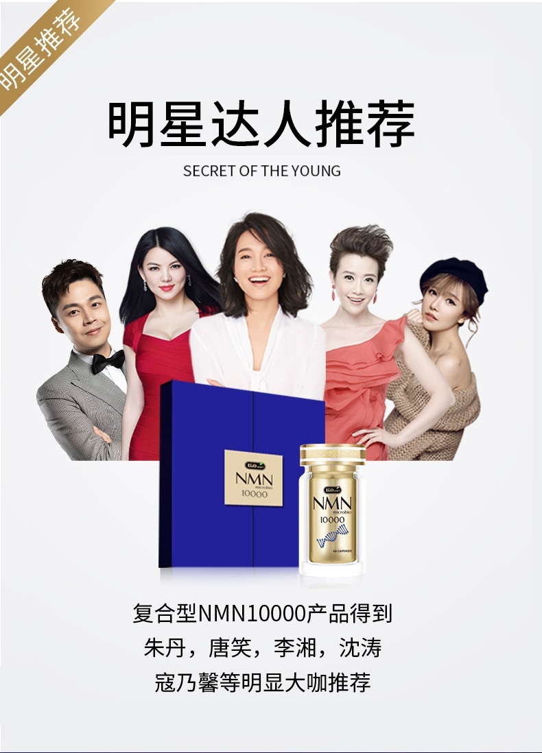 商品Biowell|Biowell烟酰胺单核苷酸NMN胶囊10000+nad补充剂60粒/瓶 效期至24年9月,价格¥483,第2张图片详细描述