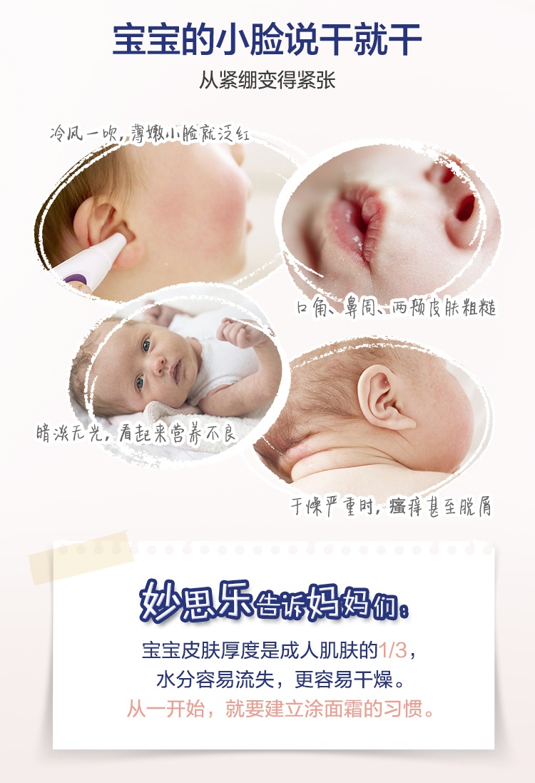 商品Mustela|Mustela妙思乐贝贝保湿面霜40ml 婴儿宝宝润肤霜,价格¥122,第6张图片详细描述