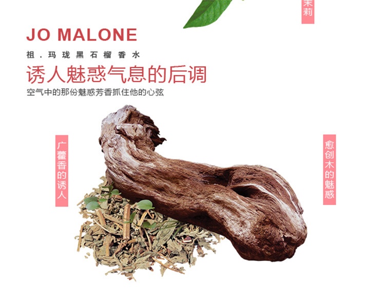 商品Jo Malone London|Jo Malone祖·玛珑 女士香水30ml 黑石榴 EDC,价格¥382,第7张图片详细描述