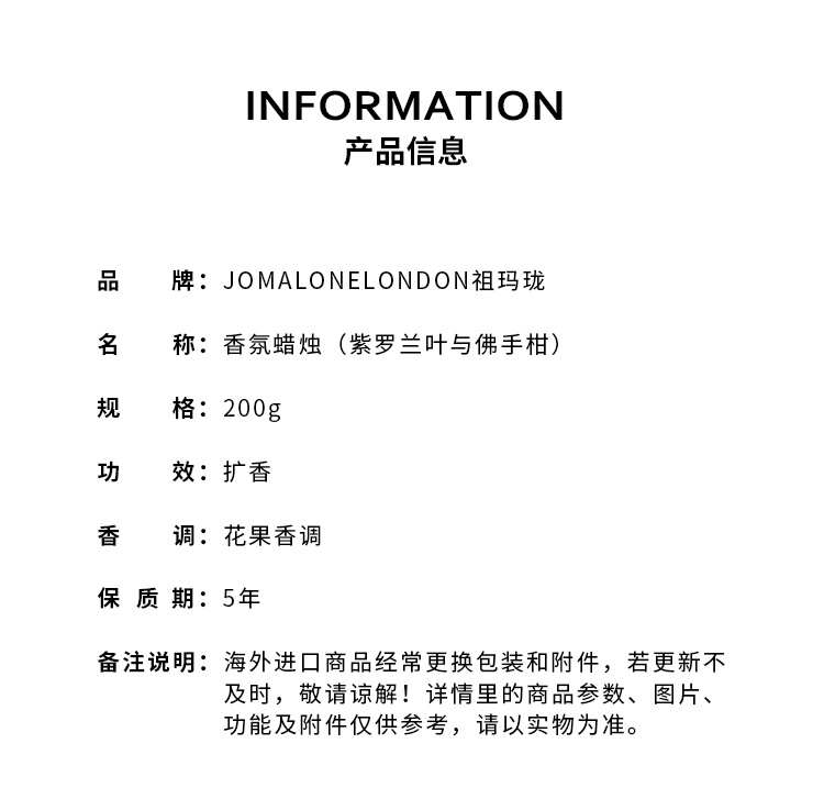 商品Jo Malone London|祖玛珑紫罗兰叶与佛手柑香薰蜡烛室内香氛200g持久扩香,价格¥427,第3张图片详细描述