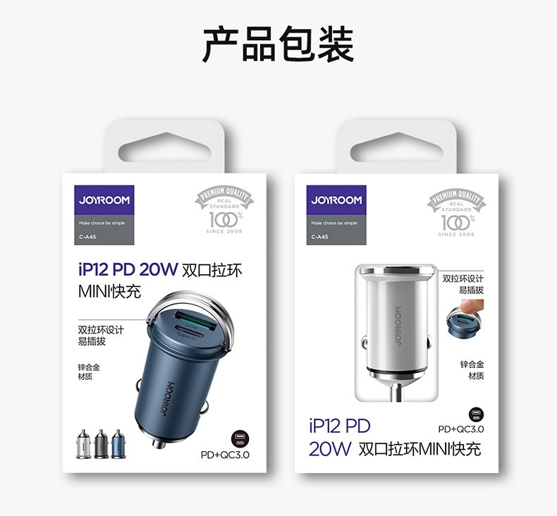 商品[国内直发] JOYROOM|机乐堂 C-A45车载充电器PD20W大功率车充点烟器双口输出锌合金双拉环多兼容 银色,价格¥111,第10张图片详细描述