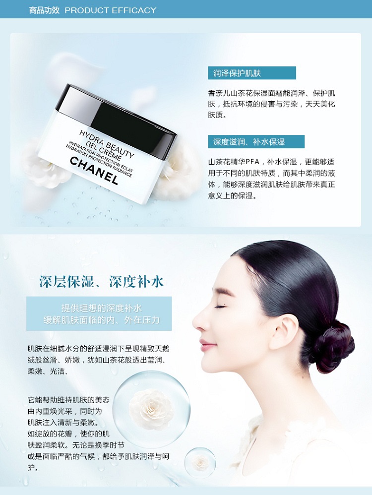 商品Chanel|Chanel香奈儿山茶花保湿面霜50G,价格¥593,第3张图片详细描述