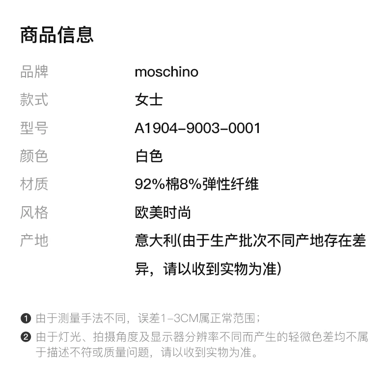 商品[国内直发] Moschino|Moschino 莫斯奇诺 女士白色LOGO图案短袖T恤 A1904-9003-0001,价格¥585,第1张图片详细描述
