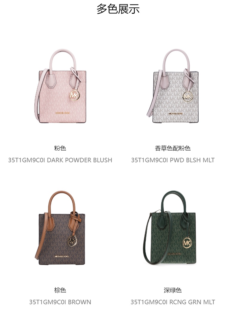 商品[国内直发] Michael Kors|Michael Kors 奥莱款 MERCER超小号PVC老花配皮女士手提斜挎购物包 35T1GM9C0I-BROWN 送礼好物,价格¥960,第4张图片详细描述