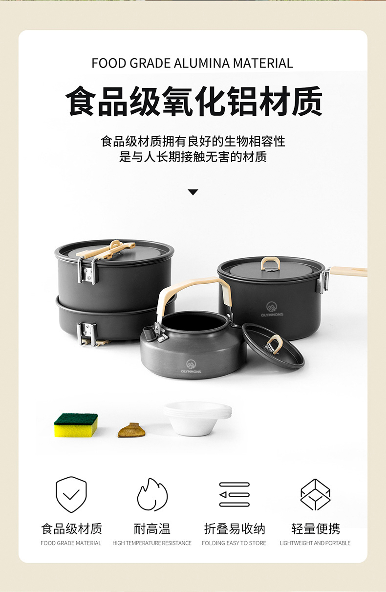 商品[国内直发] OLYMMONS|露营炊具户外锅水壶煎锅便携野外野营餐具套锅野炊装备锅具,价格¥142,第7张图片详细描述