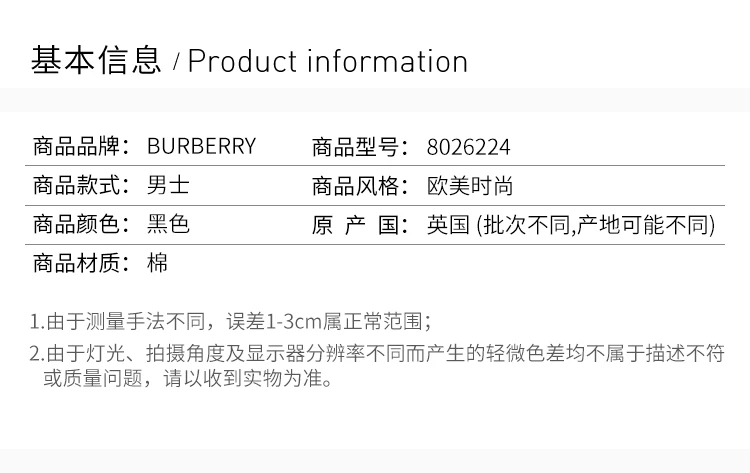 商品[国内直发] Burberry|BURBERRY 黑色男士T恤 8026224,价格¥2493,第2张图片详细描述