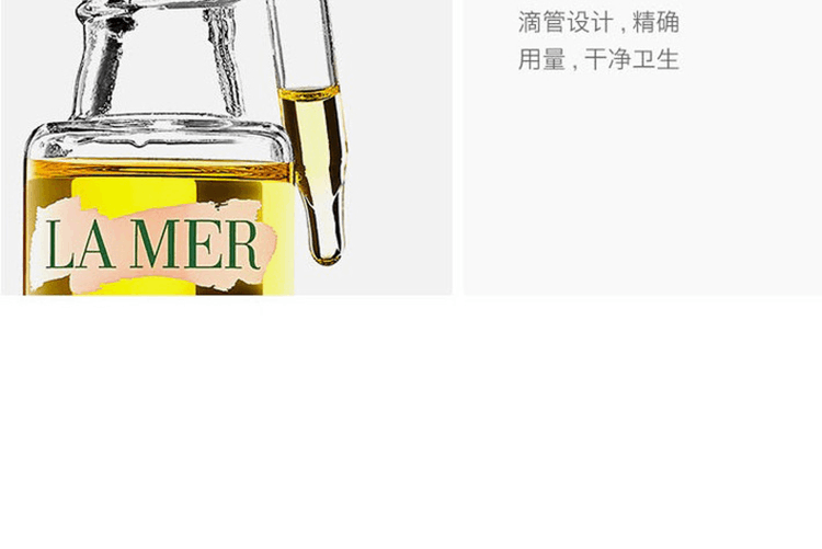 商品La Mer|LA MER海蓝之谜臻璨焕活精华油30ml,价格¥1919,第9张图片详细描述