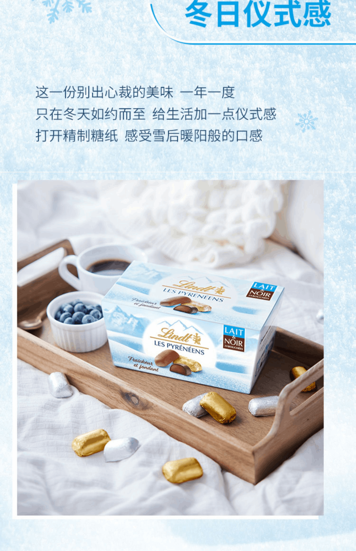 商品LINDT|Lindt瑞士莲 进口冰山雪融牛奶巧克力黑巧克力休闲零食,价格¥97,第3张图片详细描述