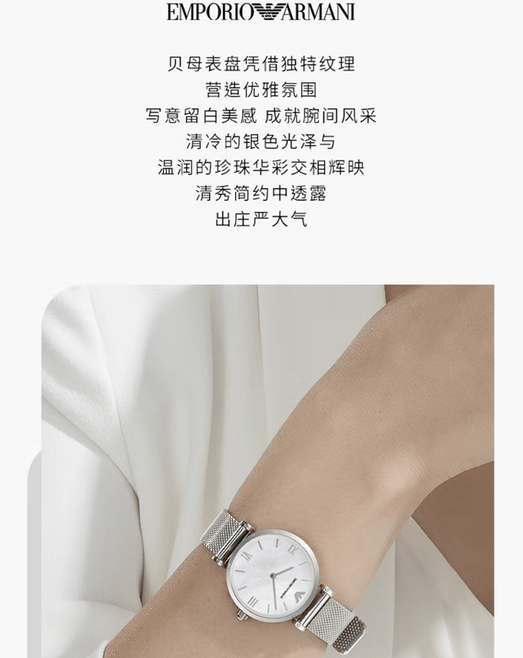 商品[国内直发] Emporio Armani|Armani阿玛尼手表女经典系列休闲简约贝母表盘商务石英女表AR1955,价格¥1562,第2张图片详细描述