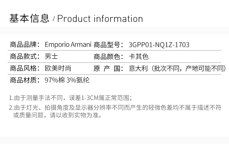 商品Emporio Armani|EMPORIO ARMANIi 安普里奥·阿玛尼 EA7纯色修身休闲长裤卡其��色男士休闲裤 3GPP01-NQ1Z-1703,价格¥691,第5张图片详细描述