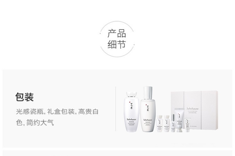 商品Sulwhasoo|雪花秀滋晶雪��滢焕白美肤美白水乳礼盒套装补水保湿,价格¥551,第15张图片详细描述
