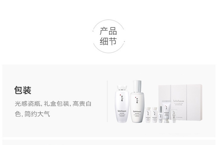 商品Sulwhasoo|雪花秀滋晶雪滢焕白美肤美白水乳礼盒套装补水保湿,价格¥555,第15张图片详细描述