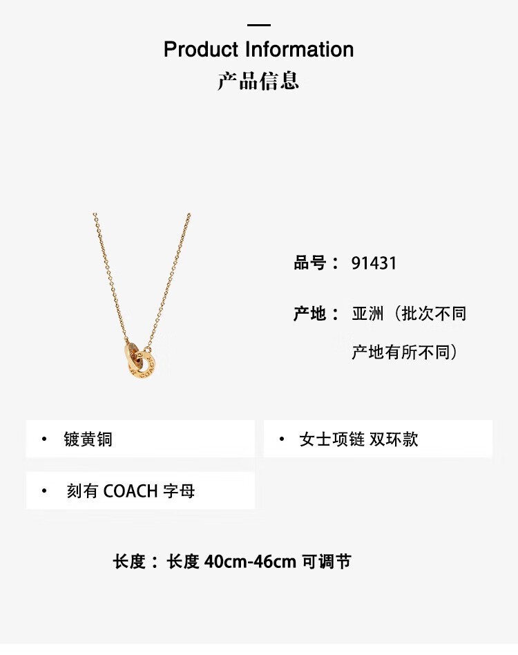 商品[国内直发] Coach| COACH/蔻驰女士简约精致 ins环环相扣项链 ,价格¥431,第2张图片详细描述