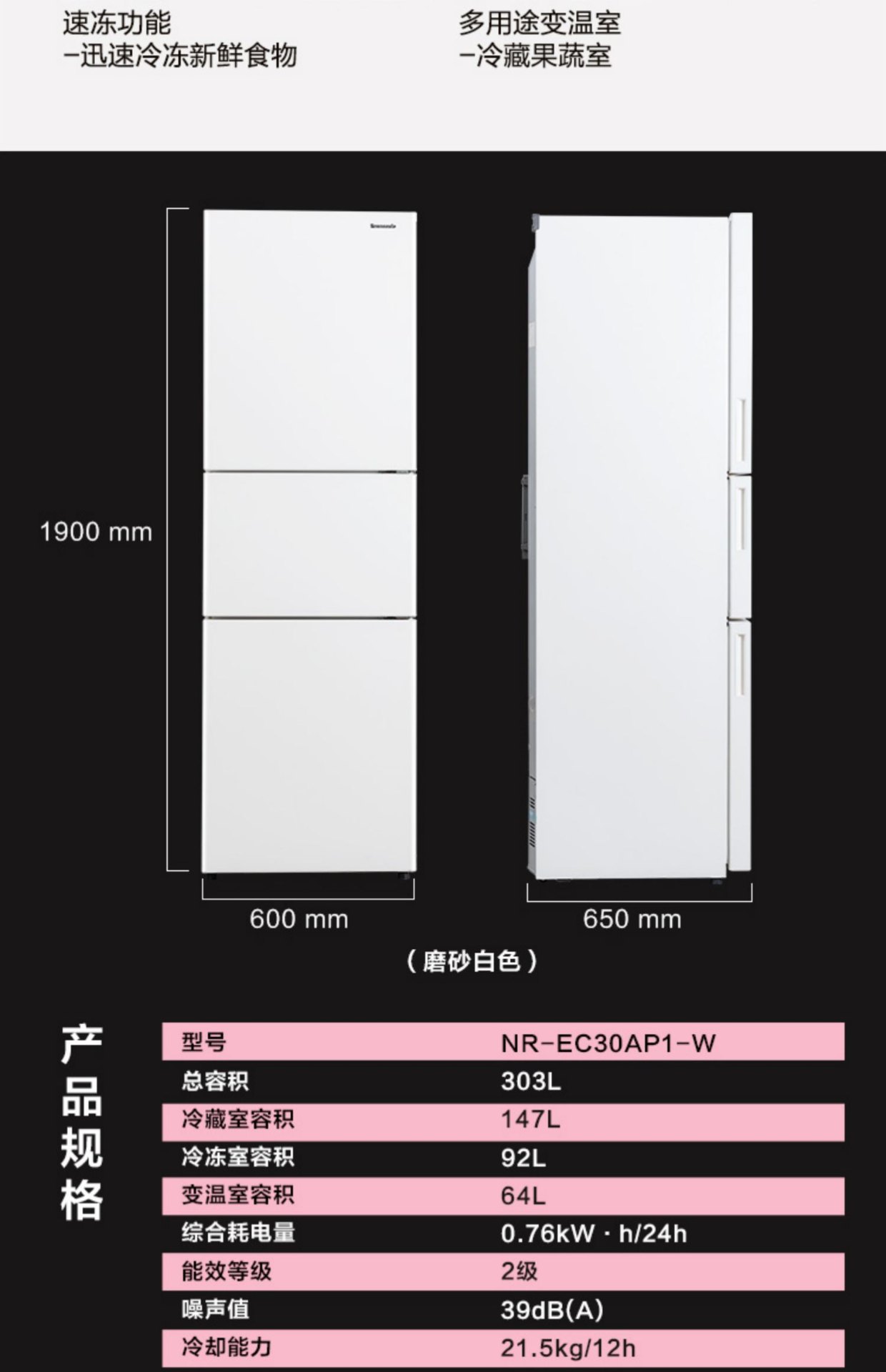 商品[国内直发] Panasonic|Panasonic/松下冰箱风冷无霜变频节能白色小型家用三开门电冰箱NR-EC30AP1-W,价格¥3394,第19张图片详细描述